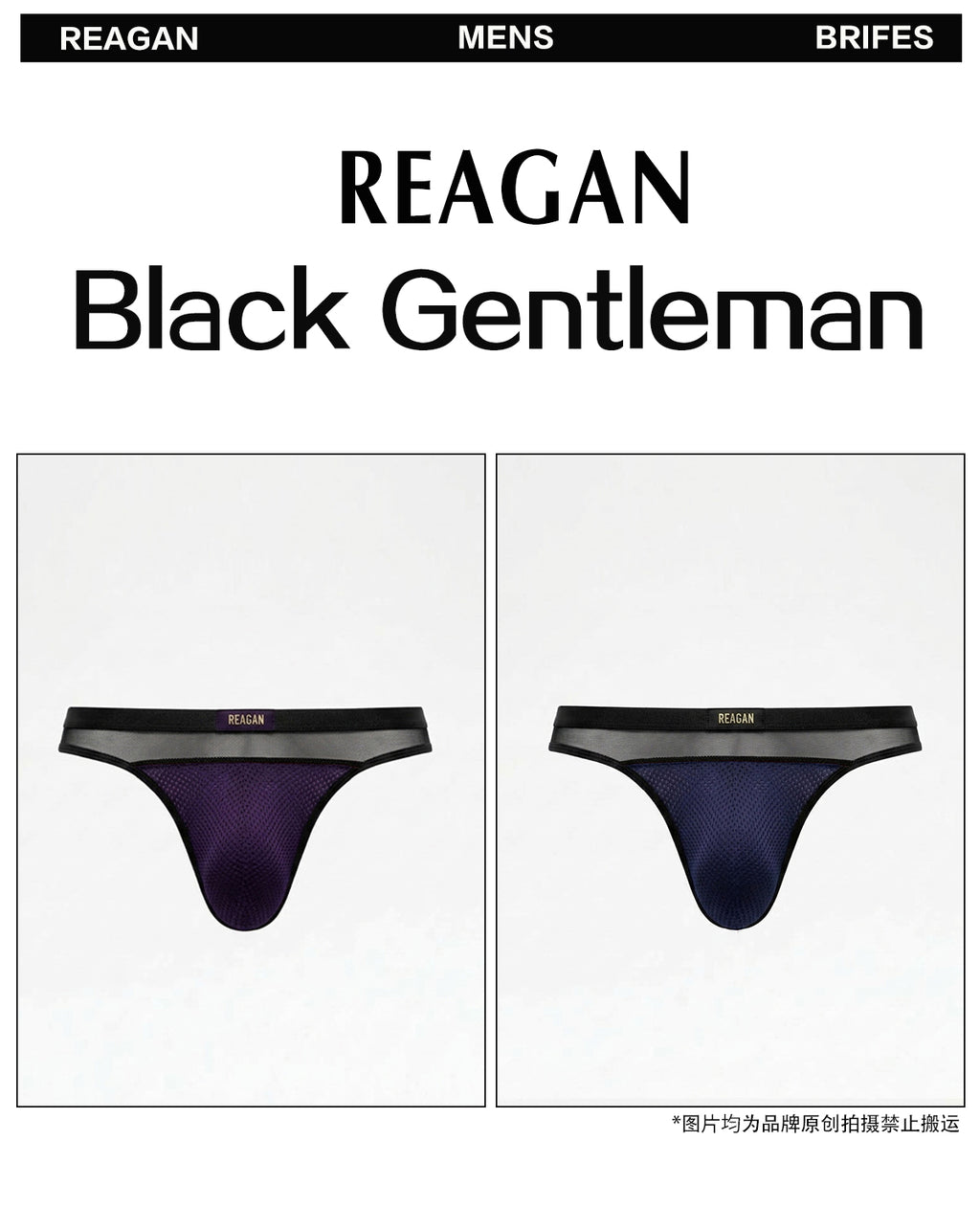 UB912 Men's Classic Briefs, Sexy Deconstructed Patchwork Design, Skin-Friendly Nude Sheer Mesh Underwear
