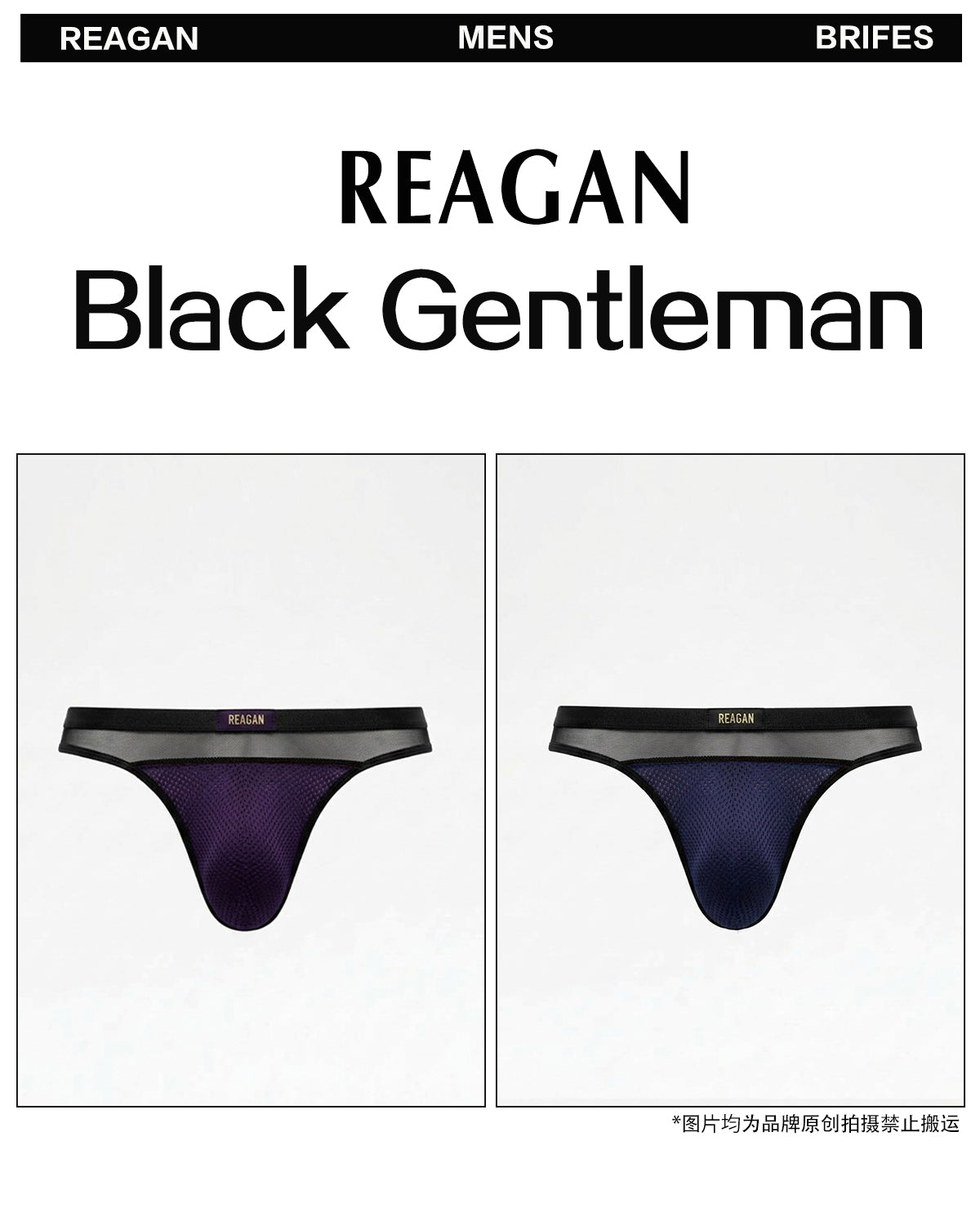 UB912 Men's Classic Briefs, Sexy Deconstructed Patchwork Design, Skin-Friendly Nude Sheer Mesh Underwear