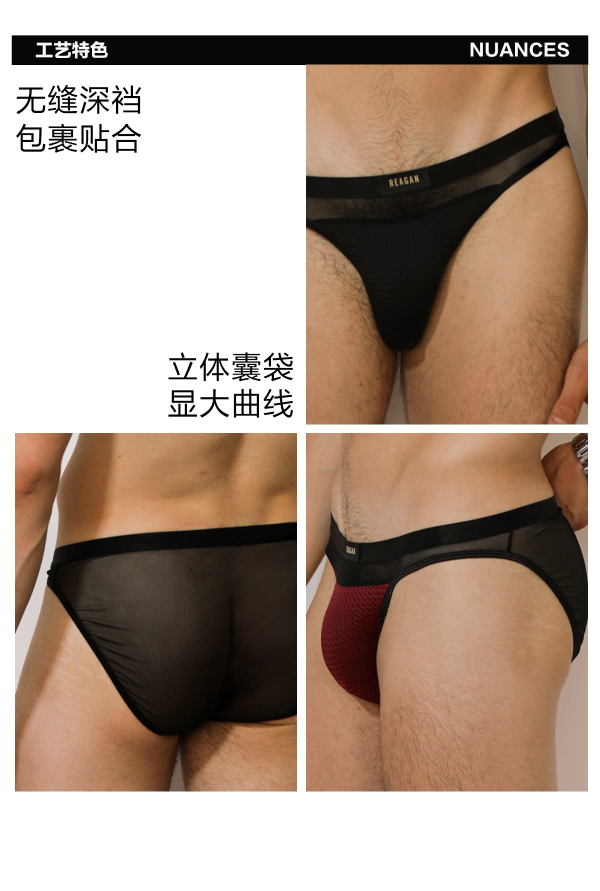 UB912 Men's Classic Briefs, Sexy Deconstructed Patchwork Design, Skin-Friendly Nude Sheer Mesh Underwear